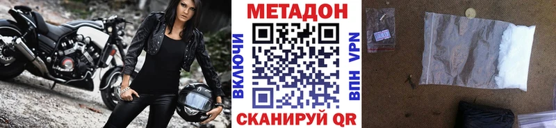 где можно купить   Тосно  МЕТАДОН кристалл 