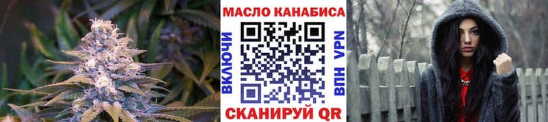 ТГК THC oil  Тосно 